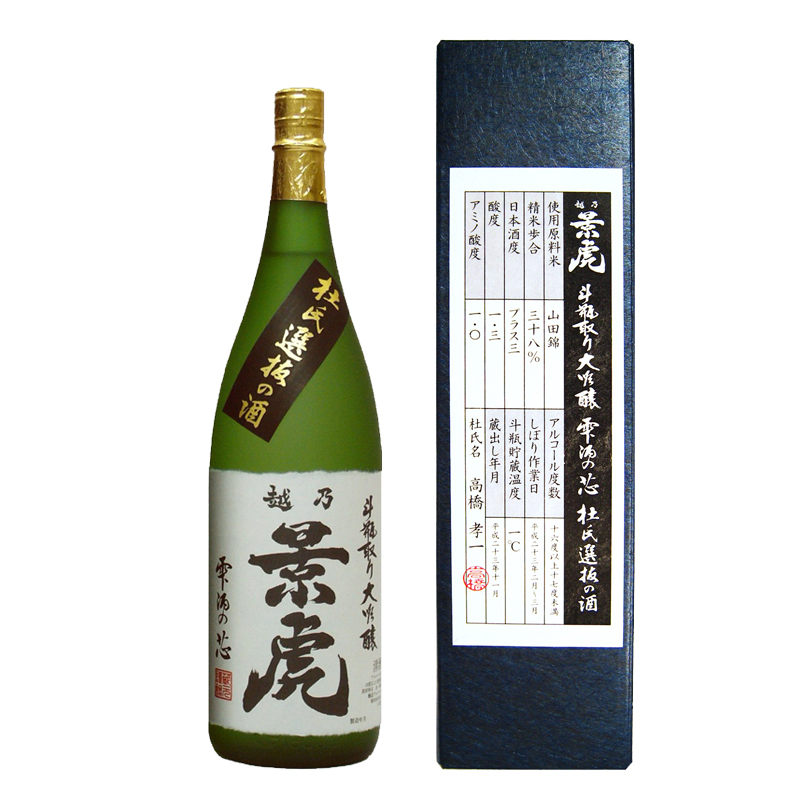 越乃景虎 斗瓶取大吟醸 雫酒の芯　1.8L